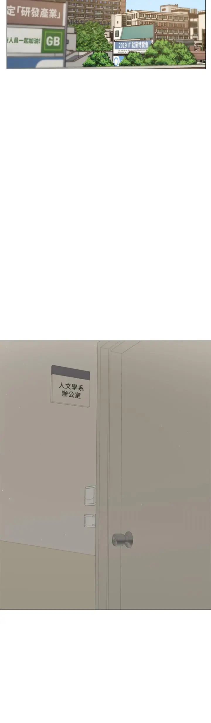 漫画《还有空房吗》第10话第9张图