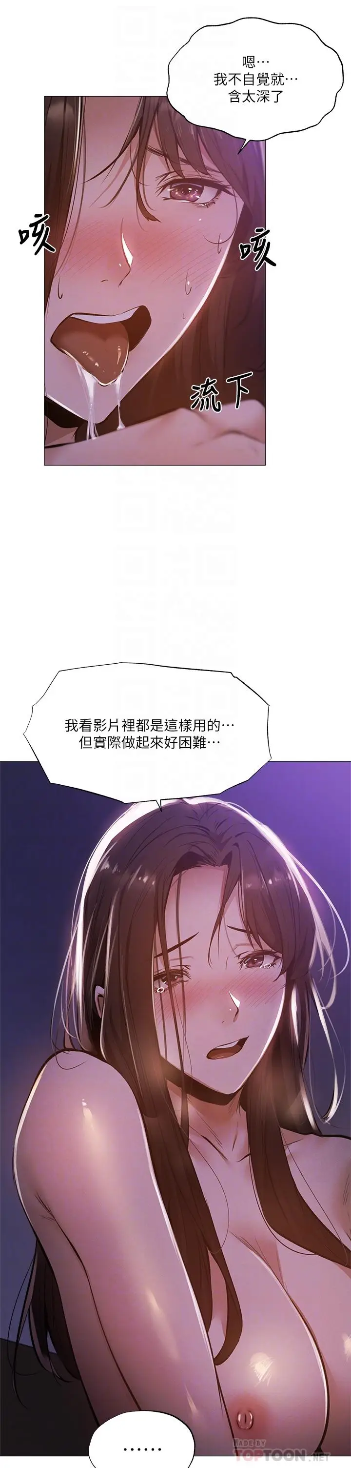 漫画《还有空房吗》第39话第10张图