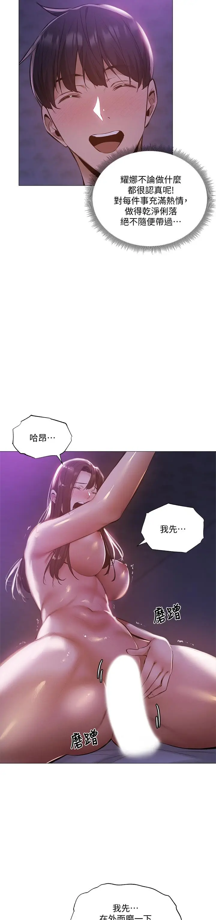 漫画《还有空房吗》第39话第15张图