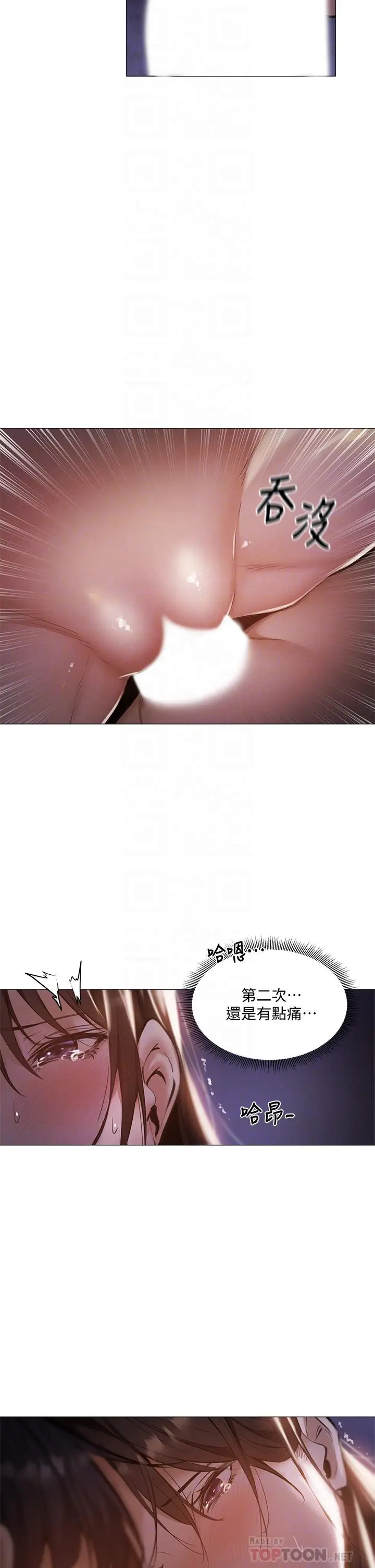 漫画《还有空房吗》第39话第18张图