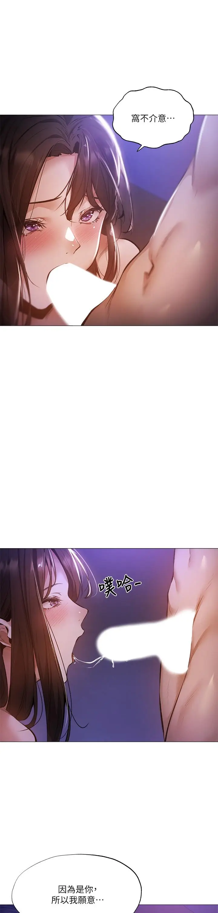 漫画《还有空房吗》第39话第2张图