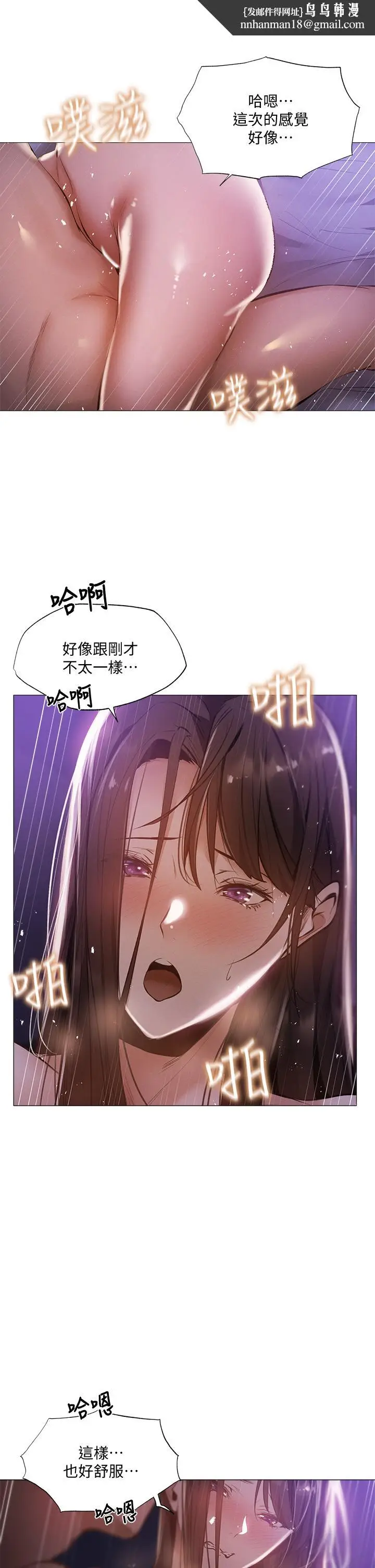 漫画《还有空房吗》第39话第21张图