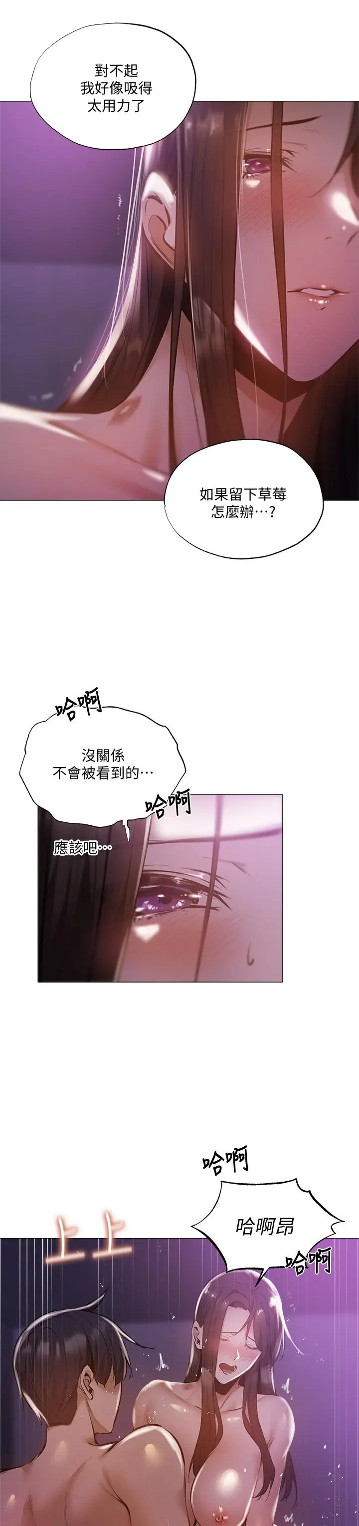漫画《还有空房吗》第39话第23张图