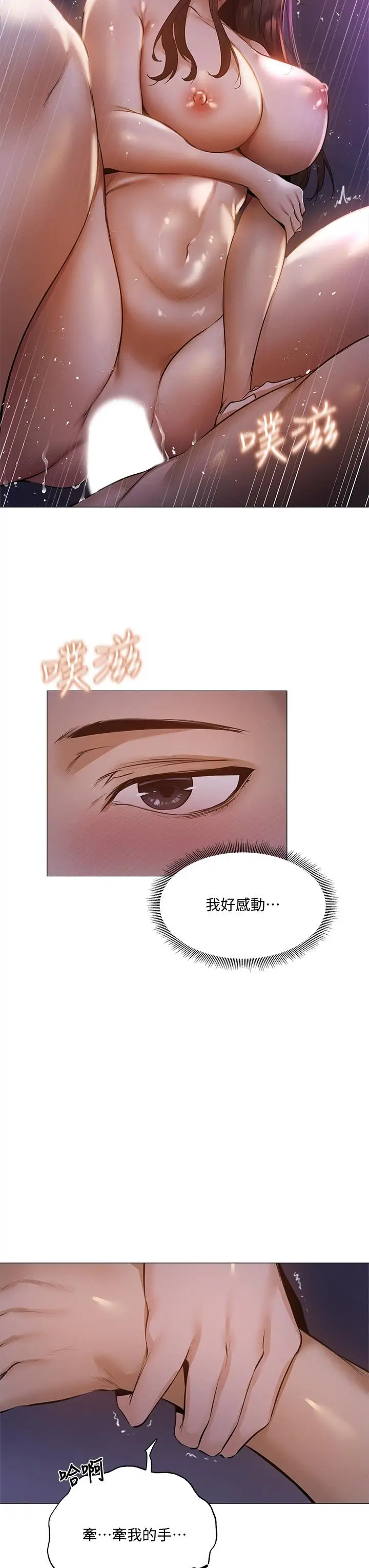 漫画《还有空房吗》第39话第30张图