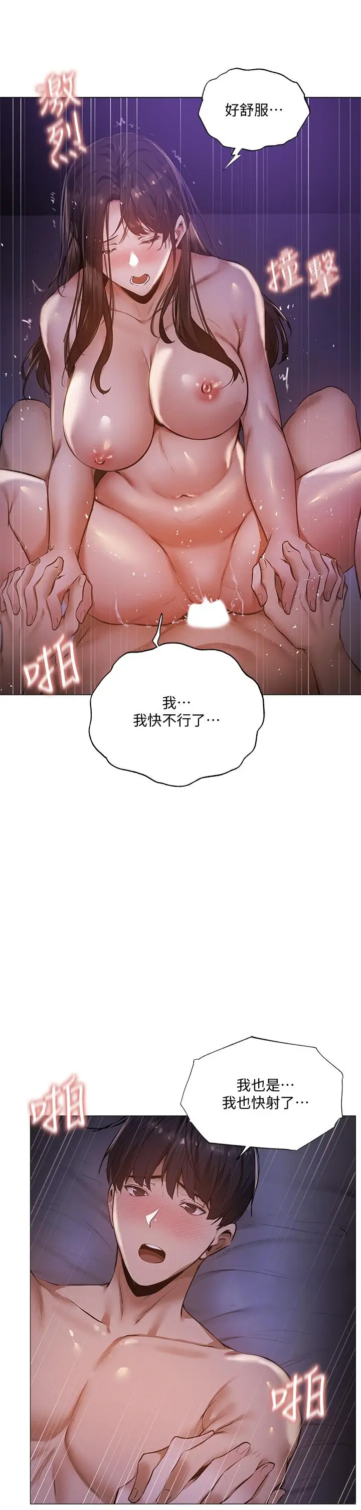 漫画《还有空房吗》第39话第32张图