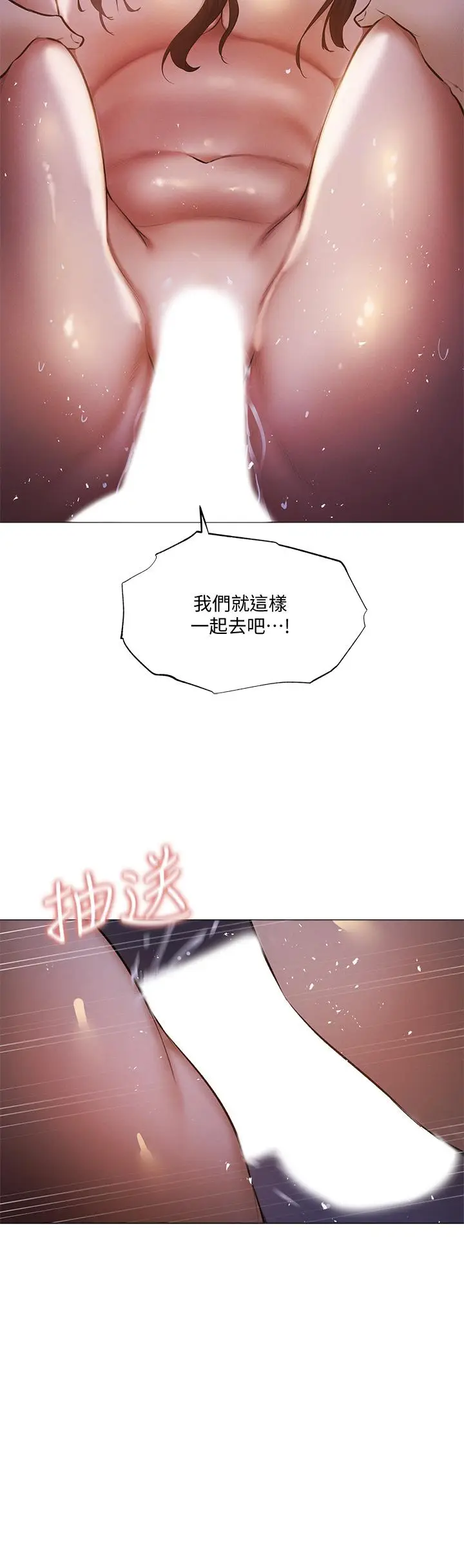 漫画《还有空房吗》第39话第34张图
