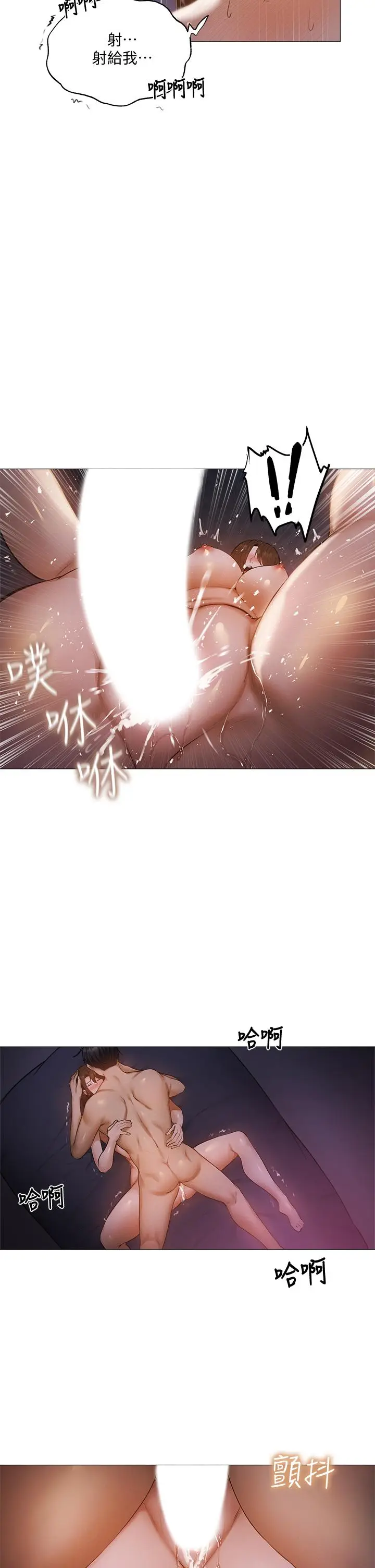 漫画《还有空房吗》第39话第36张图