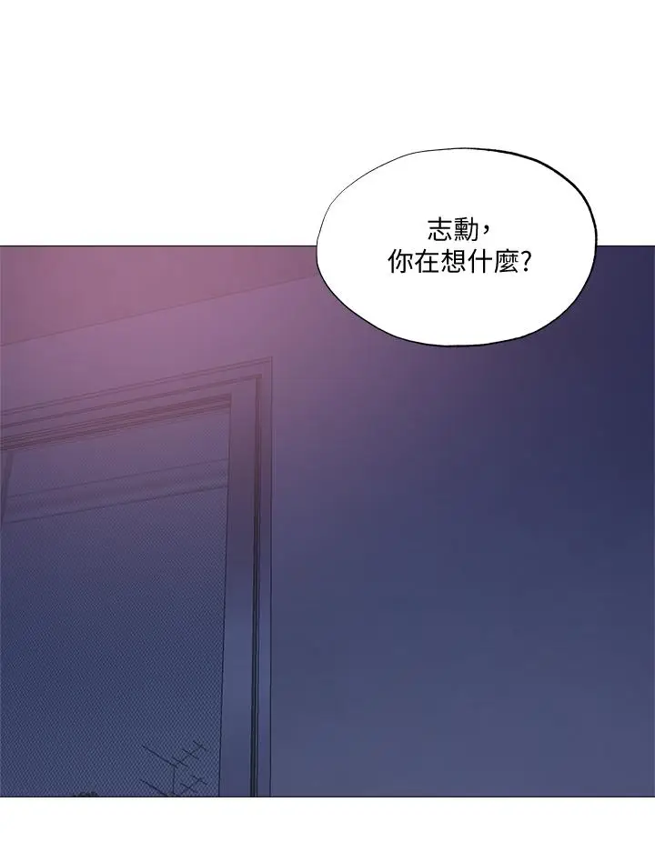 漫画《还有空房吗》第39话第38张图