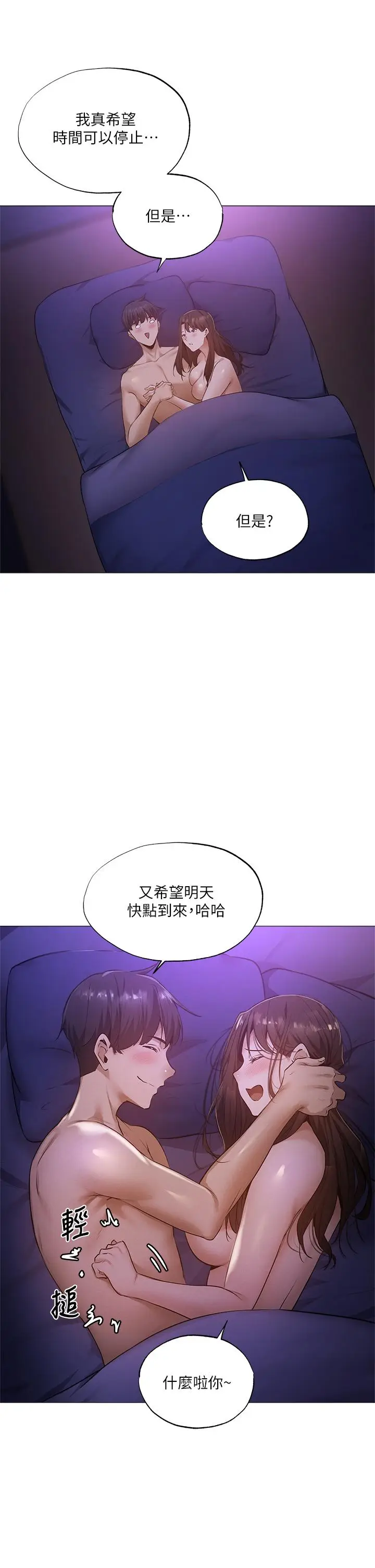 漫画《还有空房吗》第39话第39张图