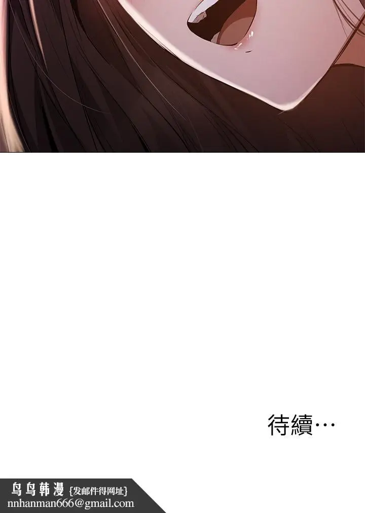 漫画《还有空房吗》第39话第41张图