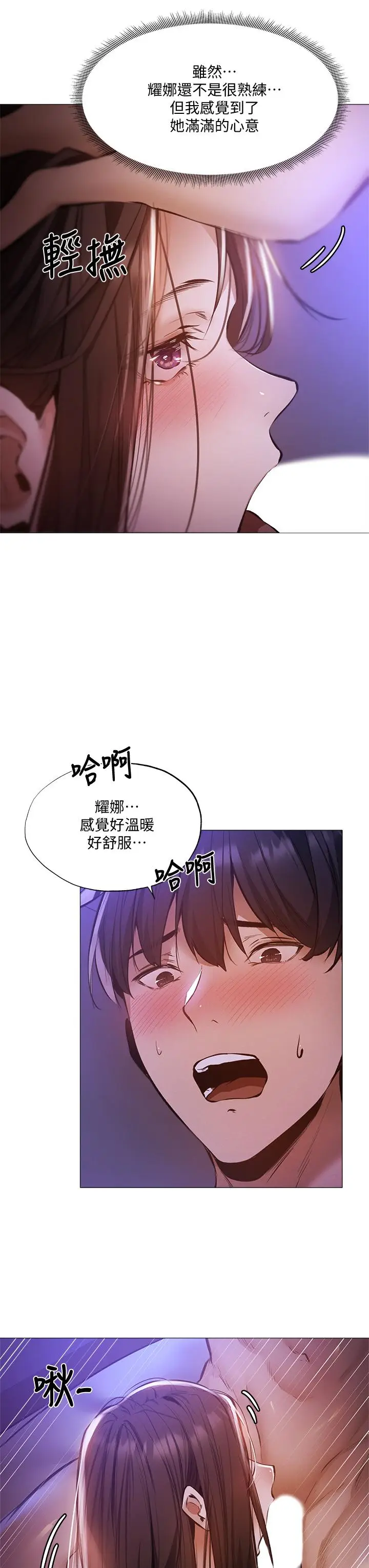 漫画《还有空房吗》第39话第7张图
