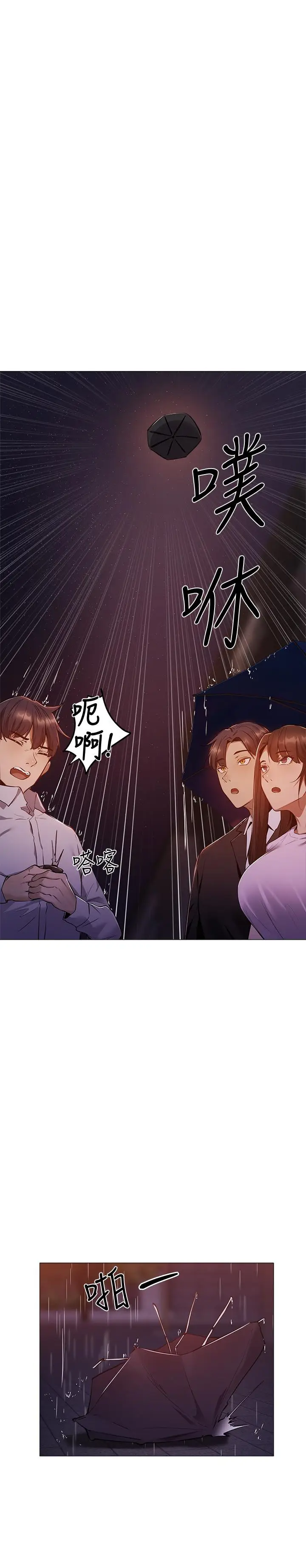 漫画《还有空房吗》第9话第11张图