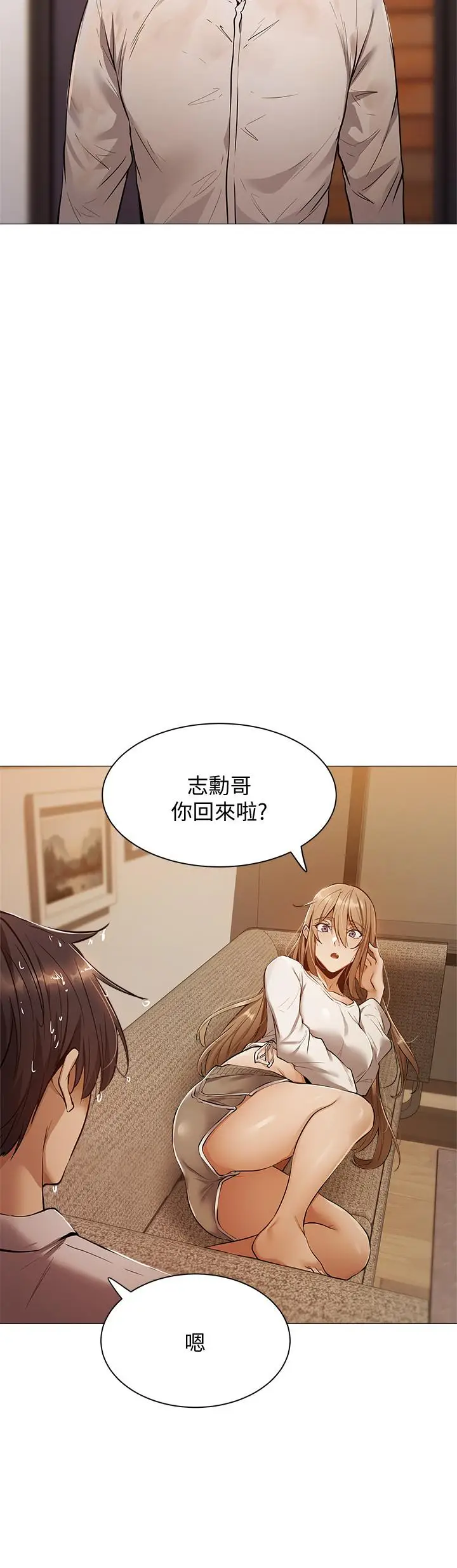漫画《还有空房吗》第9话第15张图