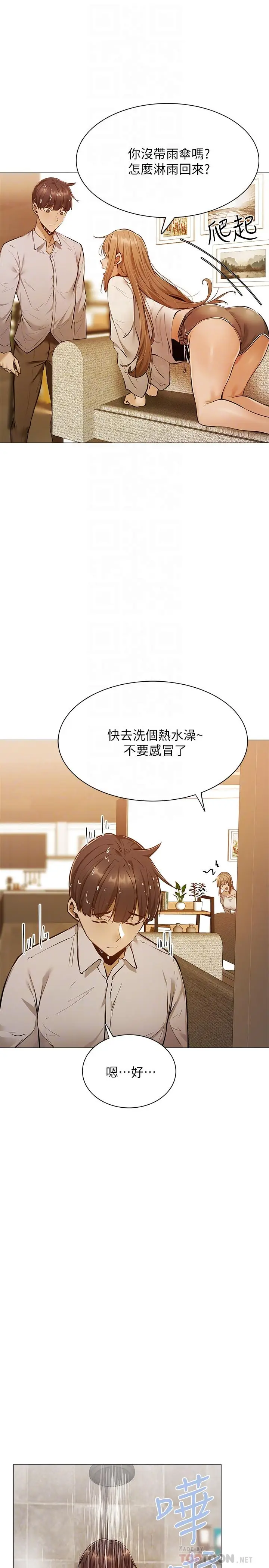 漫画《还有空房吗》第9话第16张图