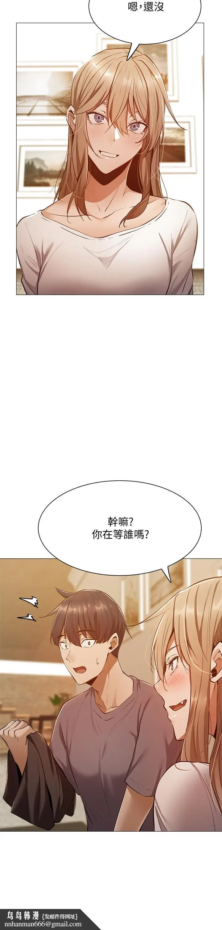 漫画《还有空房吗》第9话第20张图