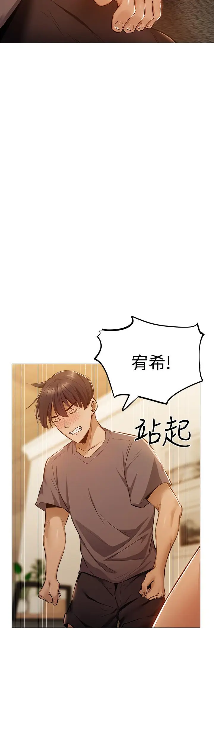 漫画《还有空房吗》第9话第26张图