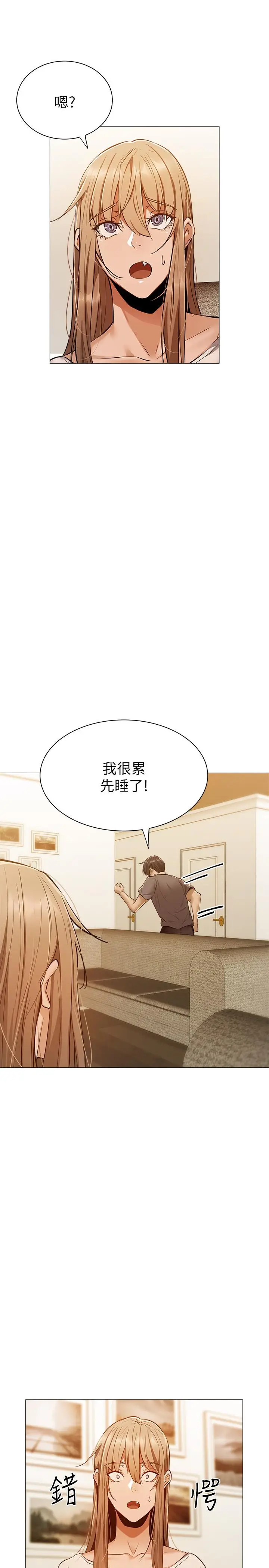 漫画《还有空房吗》第9话第27张图