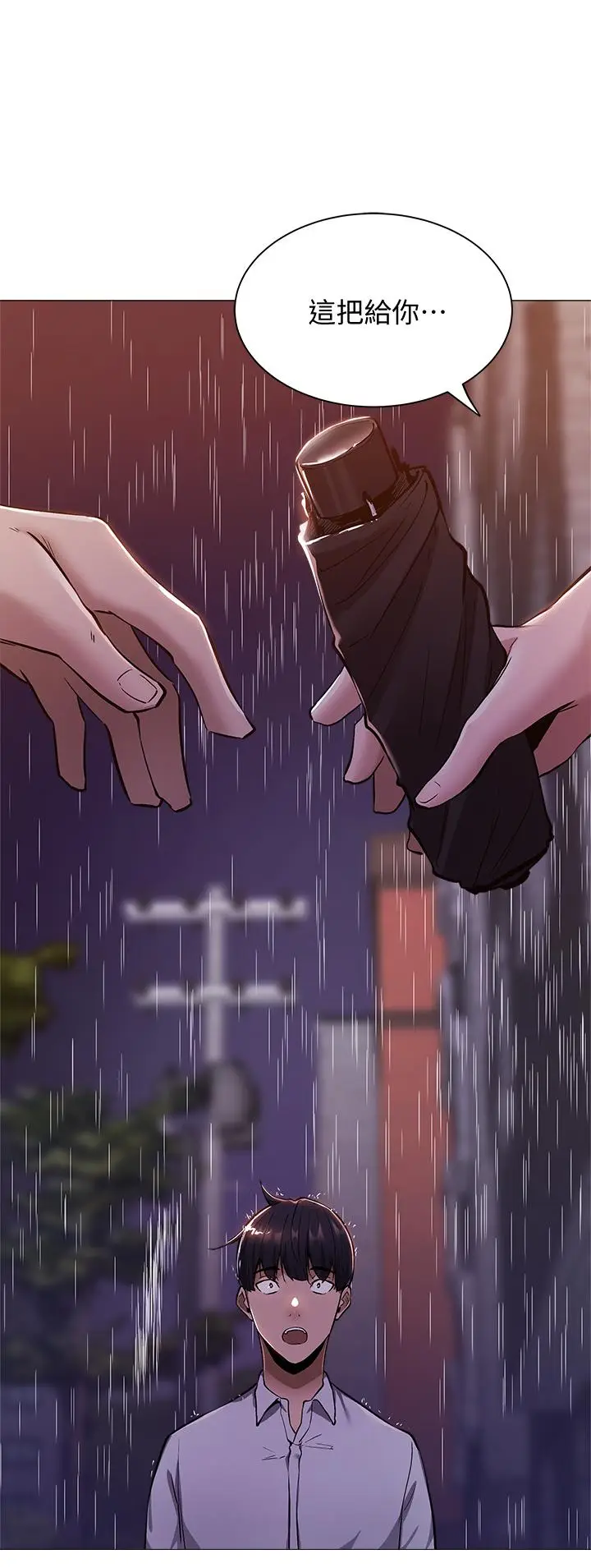 漫画《还有空房吗》第9话第3张图