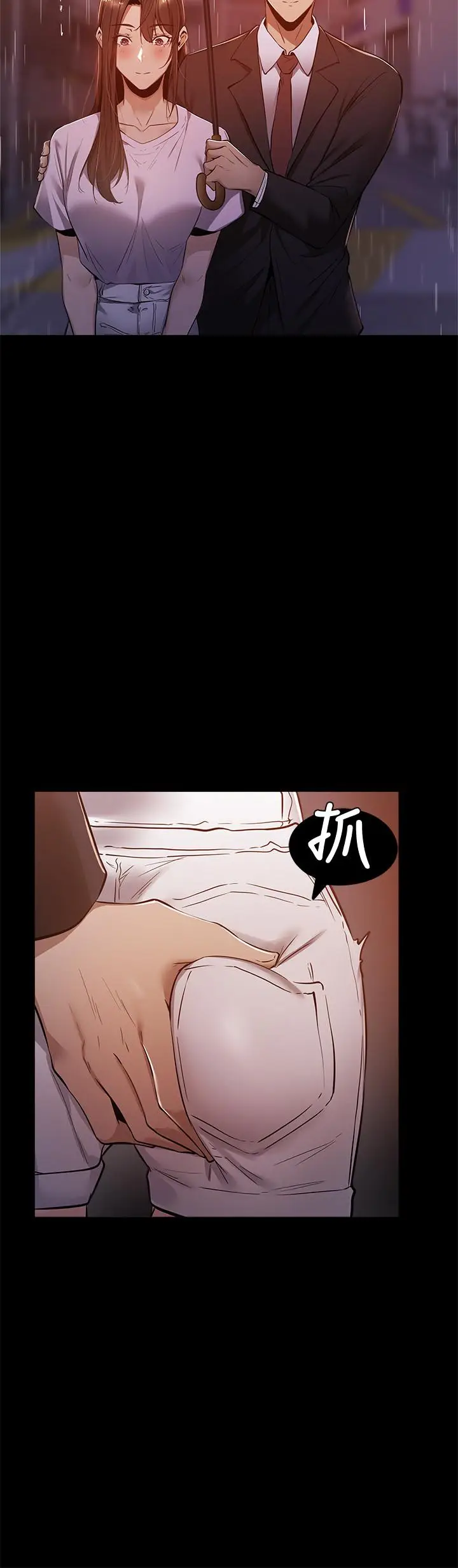 漫画《还有空房吗》第9话第31张图