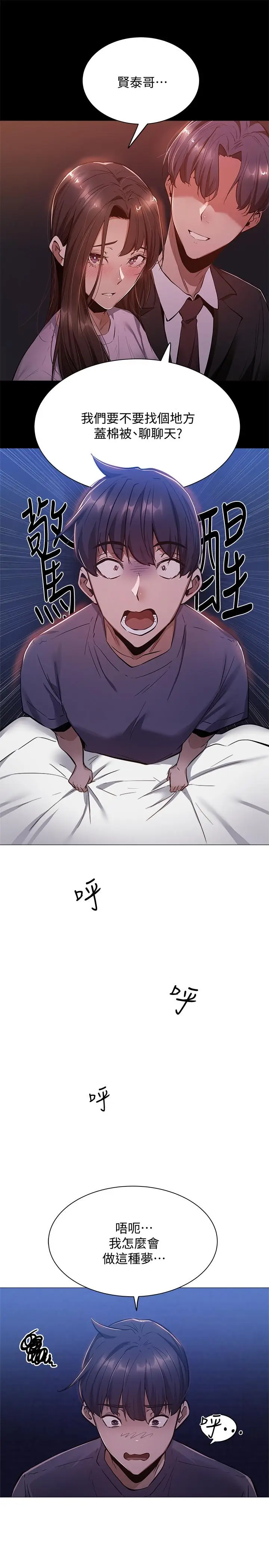 漫画《还有空房吗》第9话第32张图