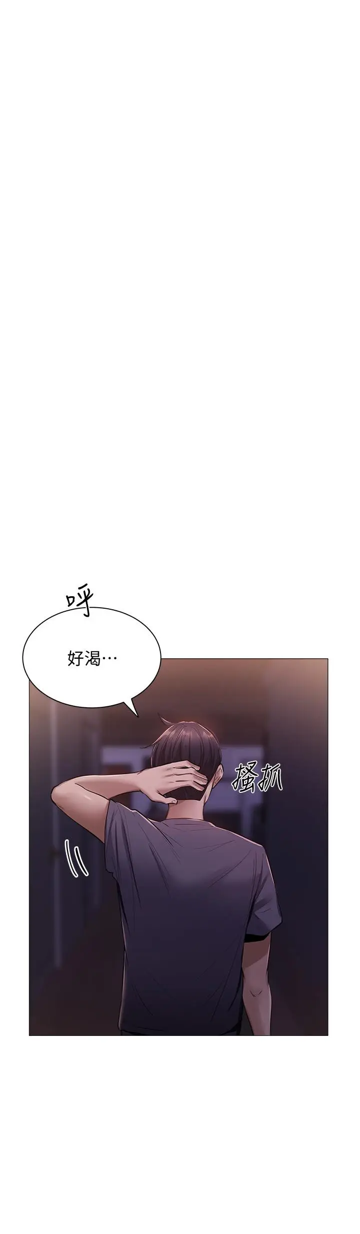 漫画《还有空房吗》第9话第33张图