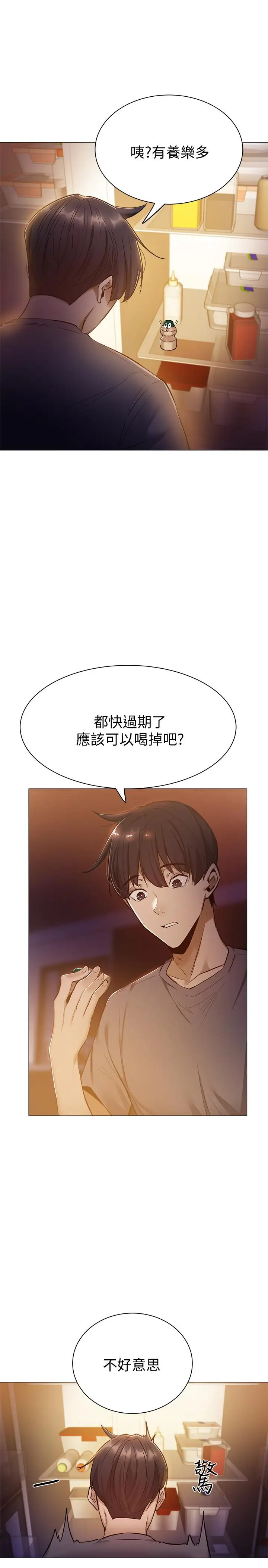 漫画《还有空房吗》第9话第34张图