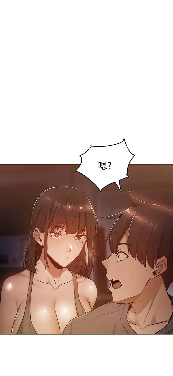 漫画《还有空房吗》第9话第35张图