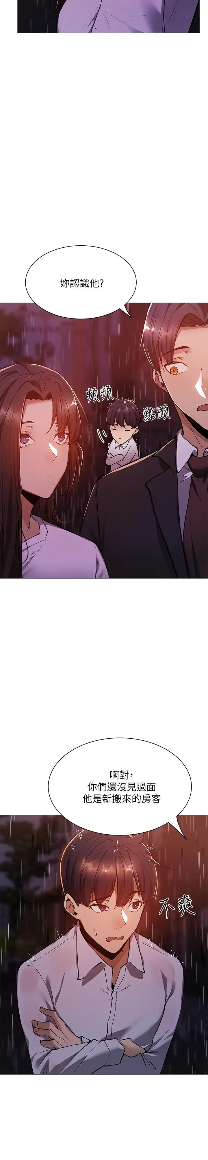 漫画《还有空房吗》第9话第7张图