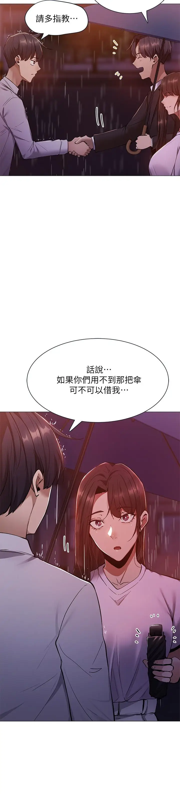 漫画《还有空房吗》第9话第9张图