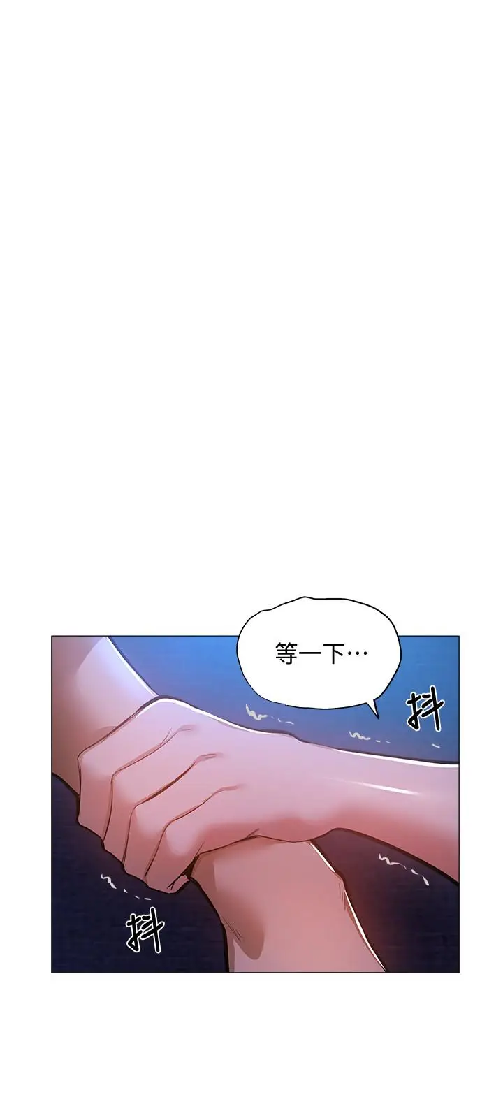 漫画《还有空房吗》第17话第20张图