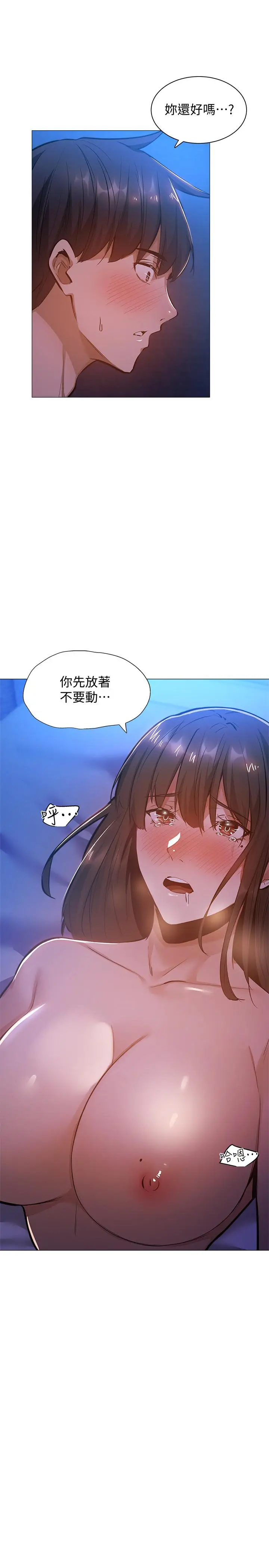 漫画《还有空房吗》第17话第21张图