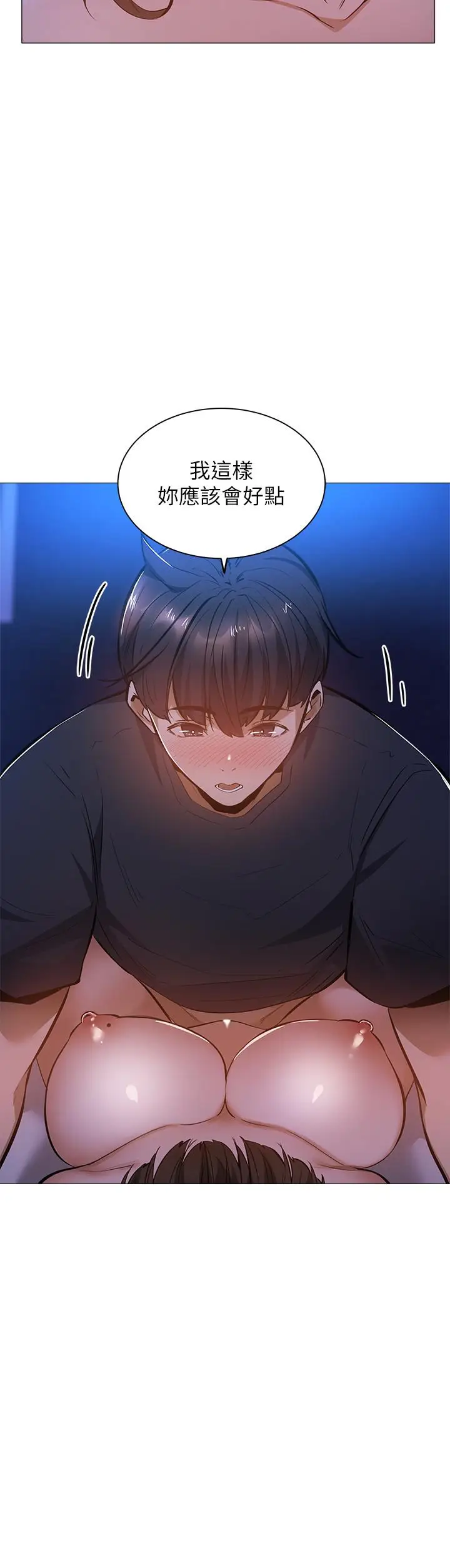 漫画《还有空房吗》第17话第28张图