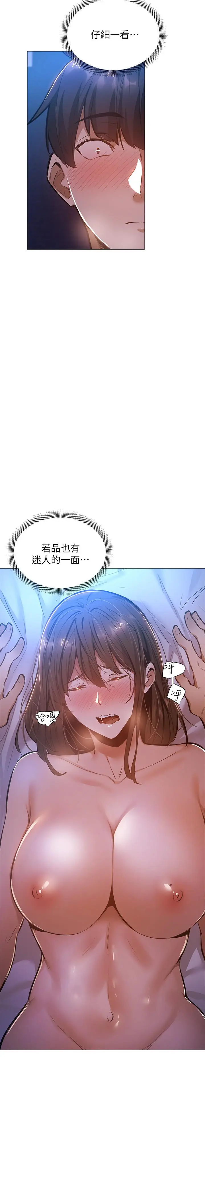 漫画《还有空房吗》第17话第30张图