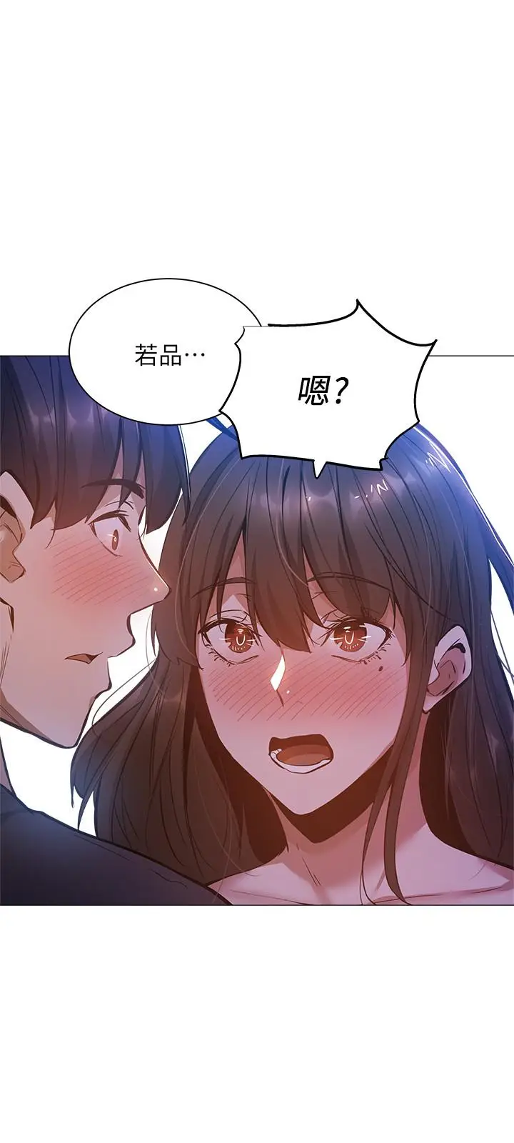 漫画《还有空房吗》第17话第31张图