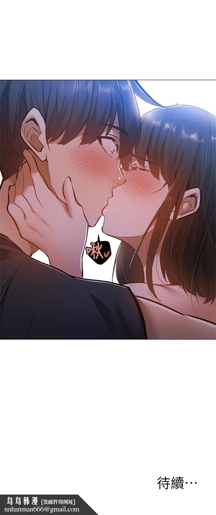 漫画《还有空房吗》第17话第33张图