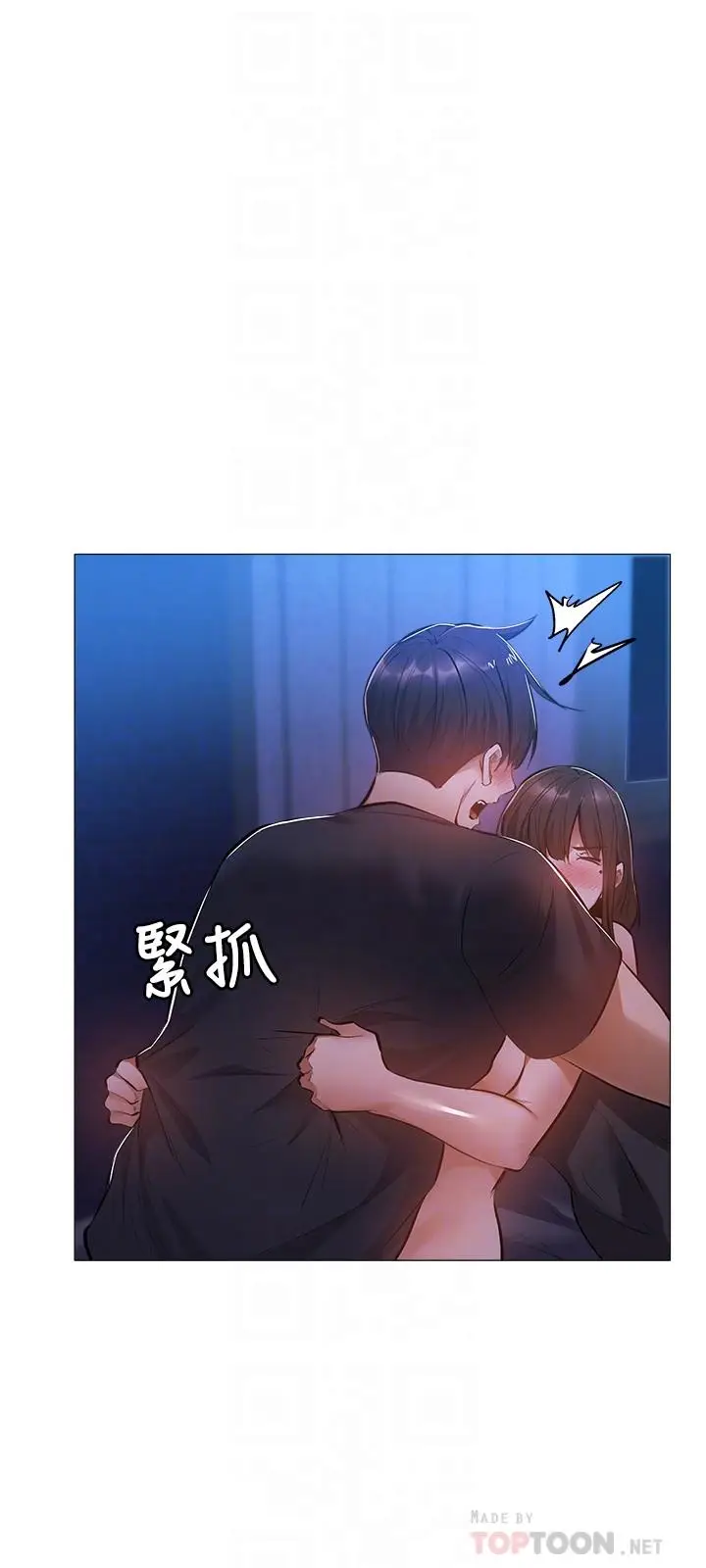 漫画《还有空房吗》第17话第6张图