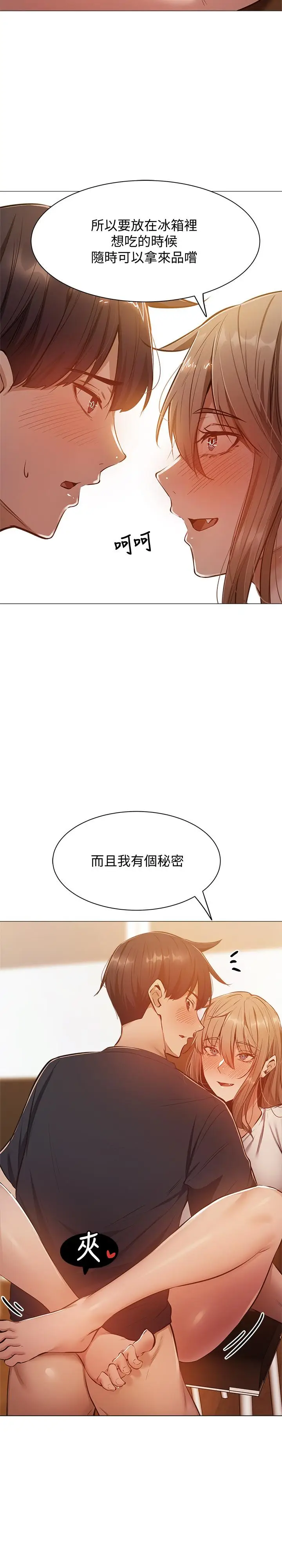 漫画《还有空房吗》第12话第11张图