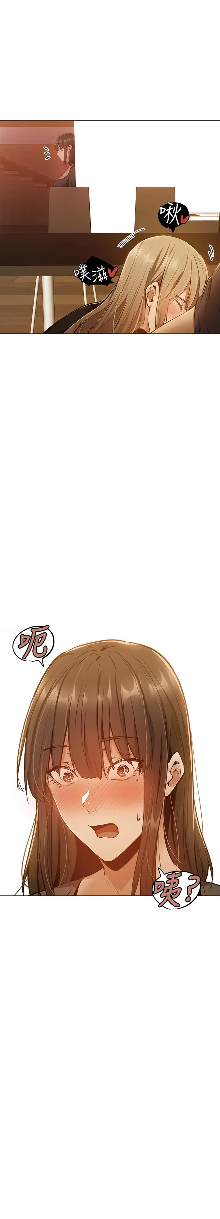 漫画《还有空房吗》第12话第2张图