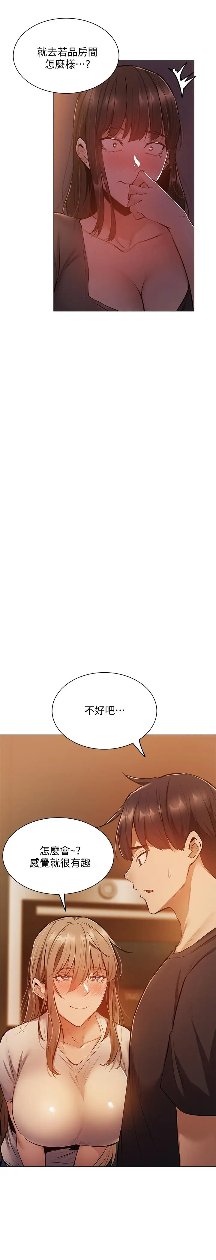 漫画《还有空房吗》第12话第29张图