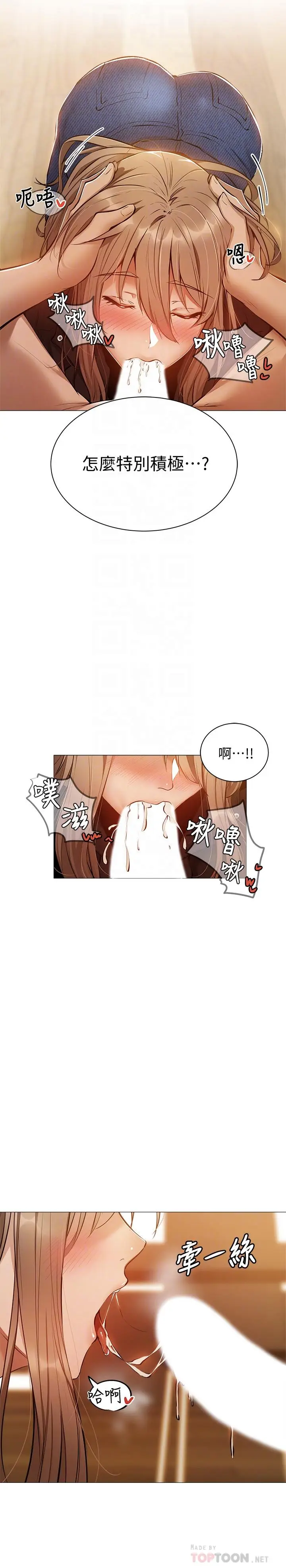 漫画《还有空房吗》第12话第4张图