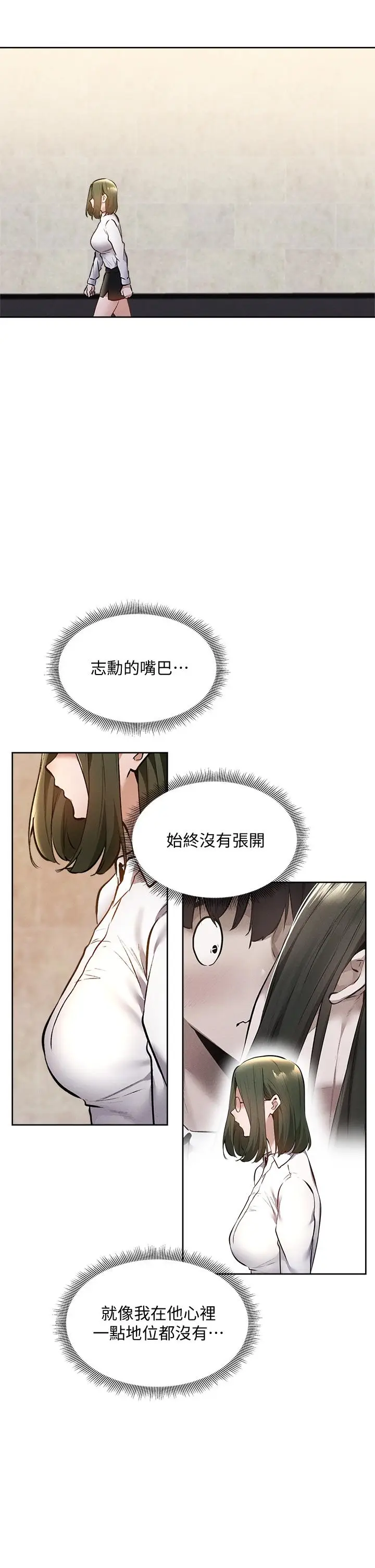 漫画《还有空房吗》第59话第13张图