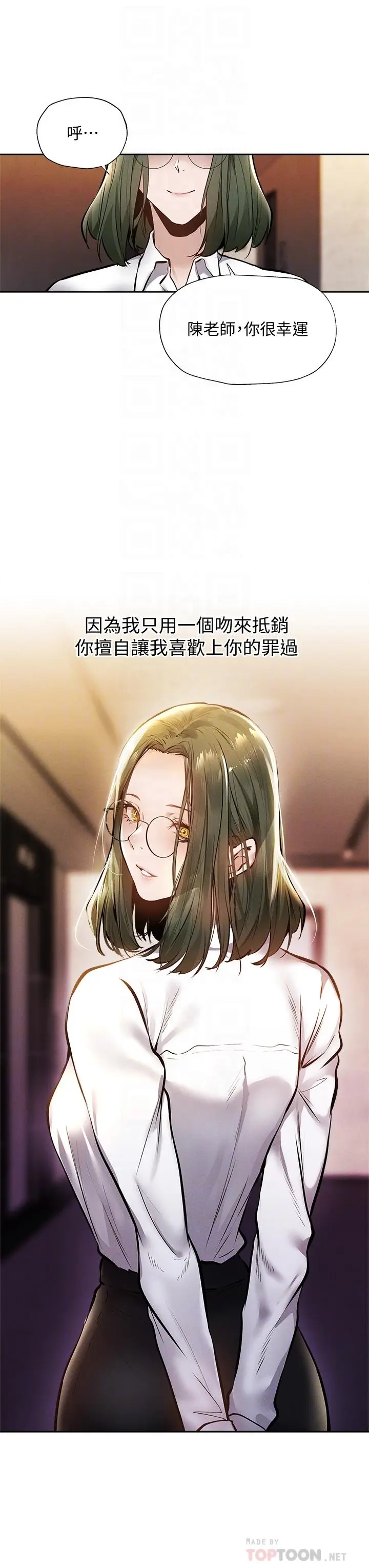 漫画《还有空房吗》第59话第14张图