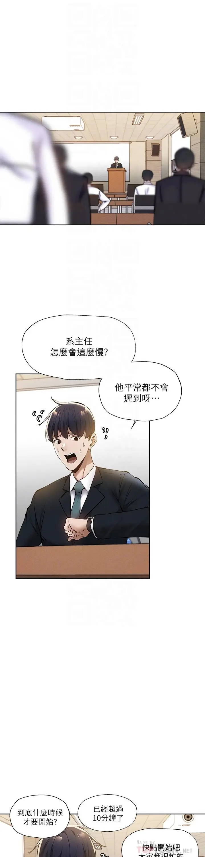 漫画《还有空房吗》第59话第16张图