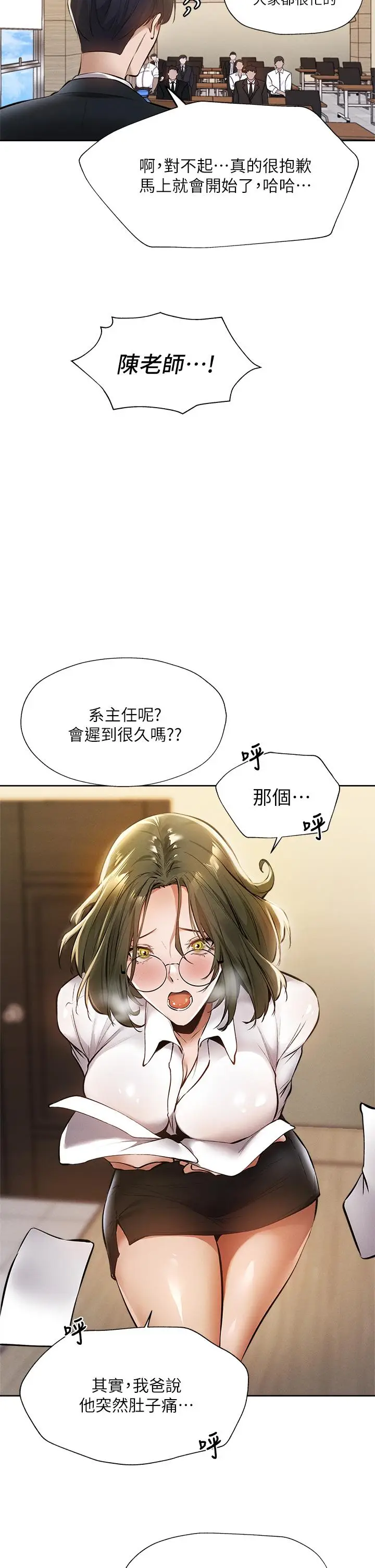 漫画《还有空房吗》第59话第17张图