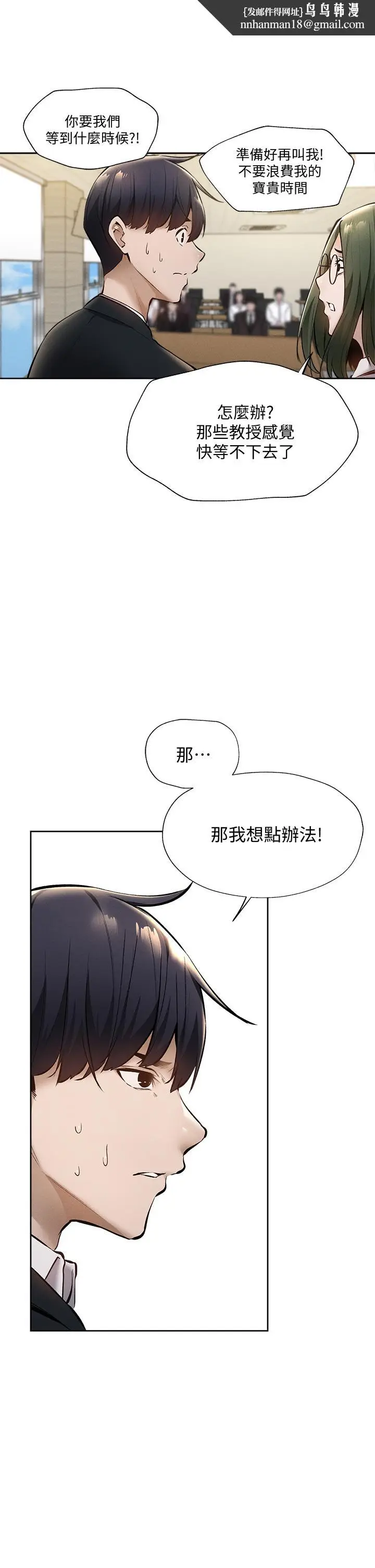 漫画《还有空房吗》第59话第19张图