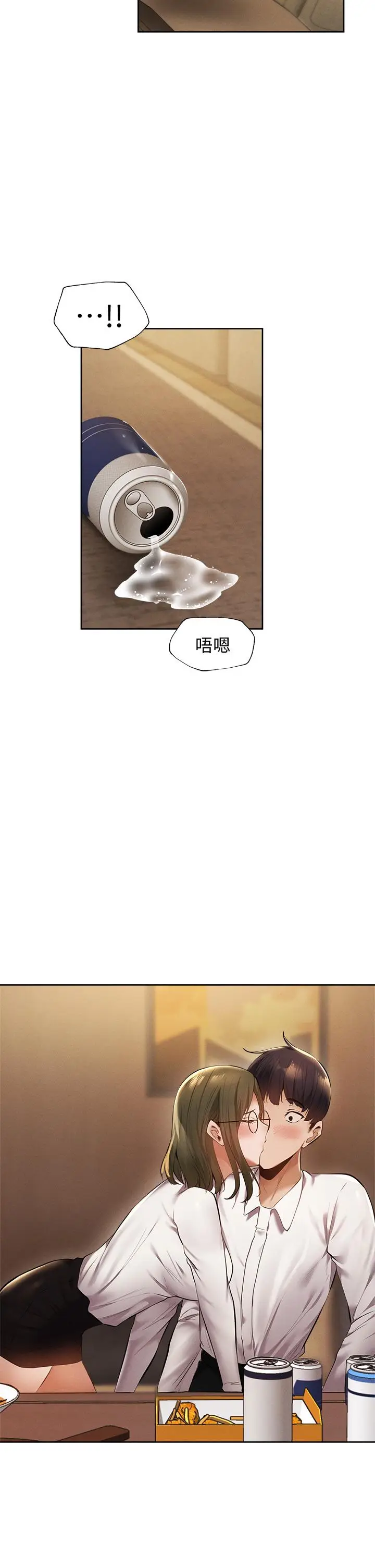 漫画《还有空房吗》第59话第2张图