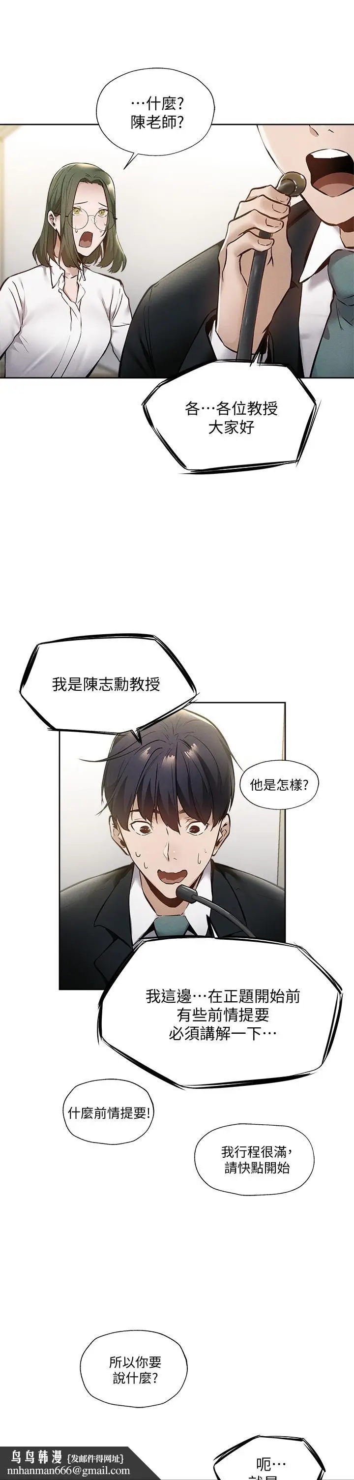 漫画《还有空房吗》第59话第20张图