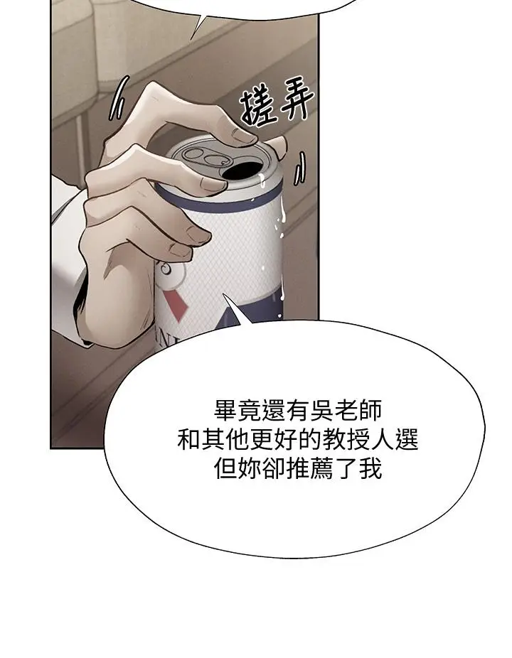 漫画《还有空房吗》第59话第22张图