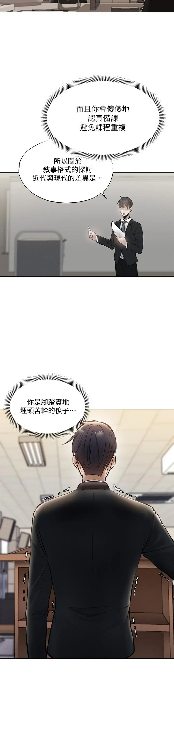 漫画《还有空房吗》第59话第24张图