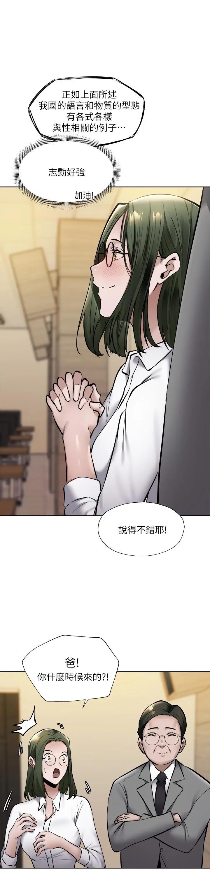 漫画《还有空房吗》第59话第28张图